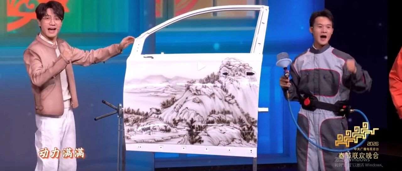 春晚登台|杭州技师学院教师蒋应成以技为笔，绘就东方美学