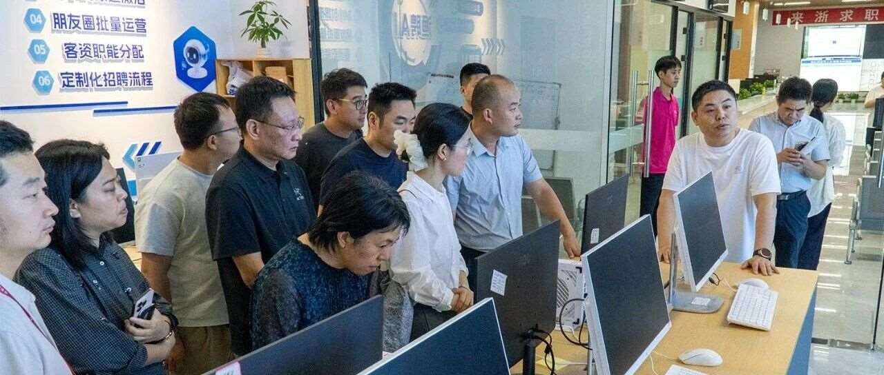 聚焦AI赋能 共话转型新篇｜全省人工智能时代职业培训转型升级高级研修班莅临鸿富技加参观交流
